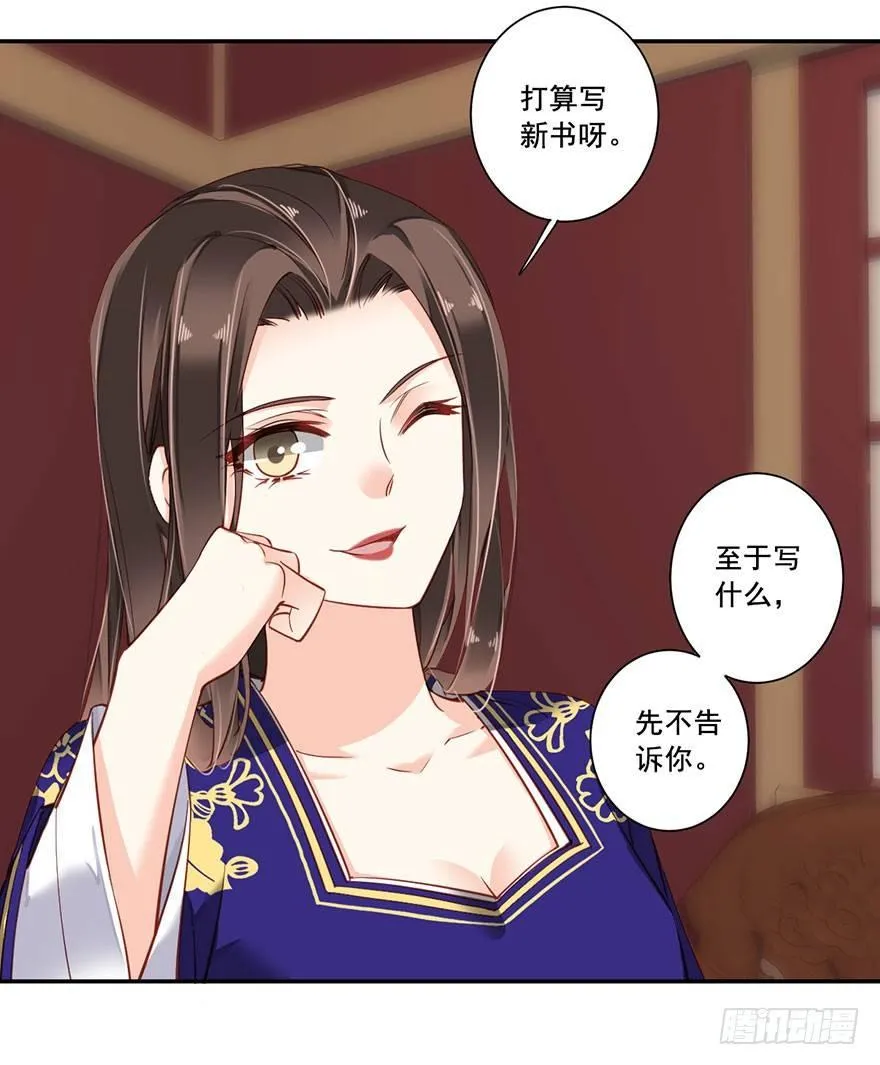 第七十四话（下） 第25页
