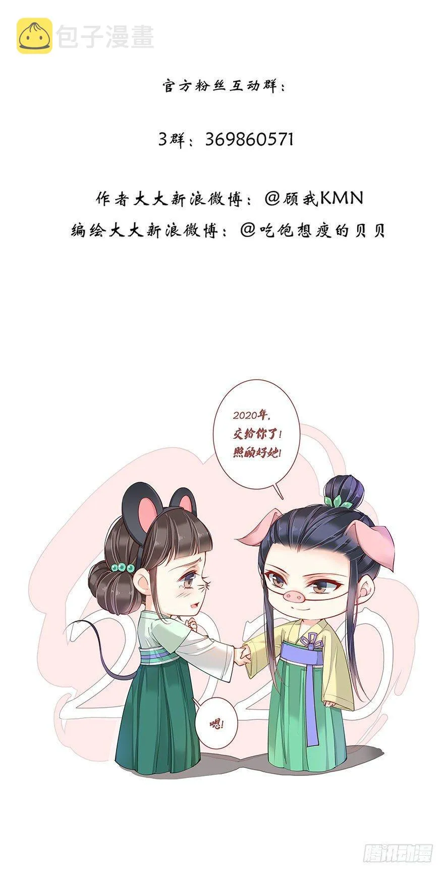 第七十四话（下） 第26页