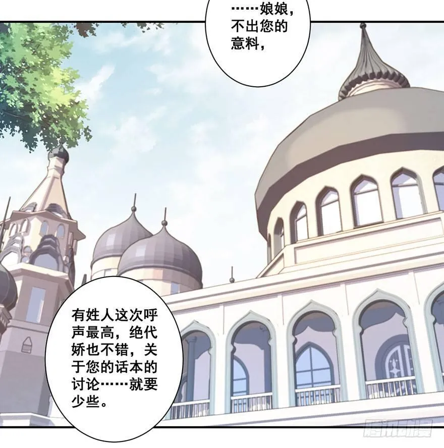 第七十五话（下） 第3页