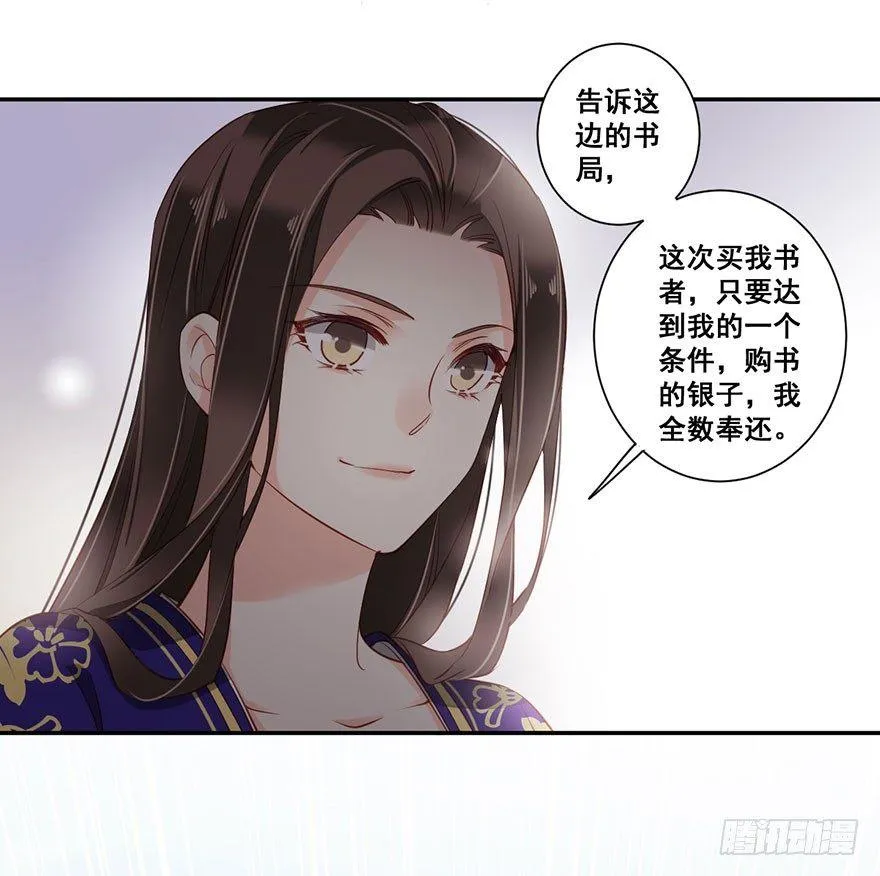 第七十五话（下） 第5页