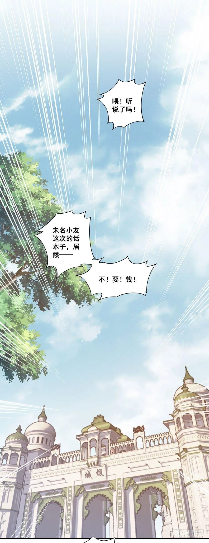 第七十五话（下） 第6页