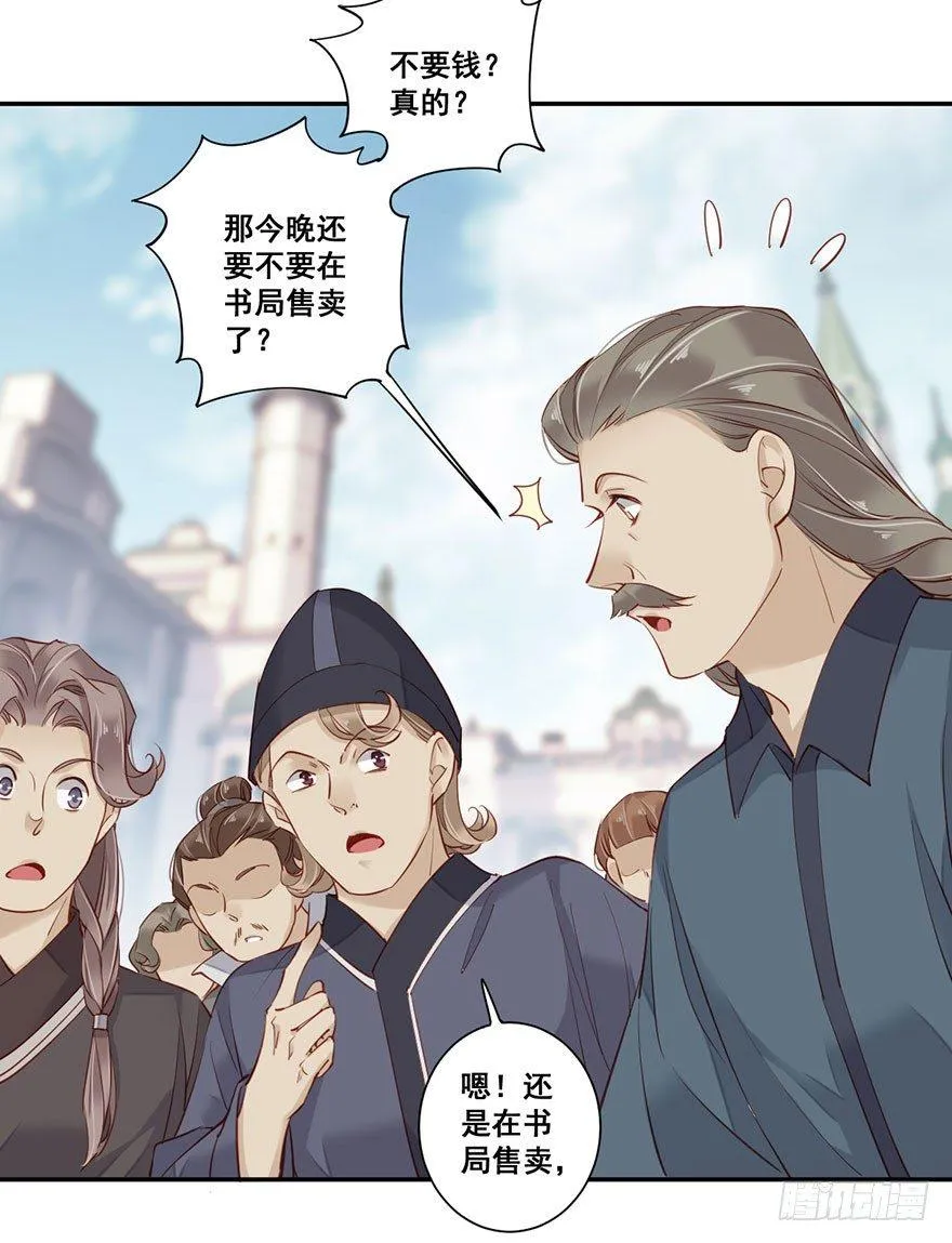 第七十五话（下） 第7页