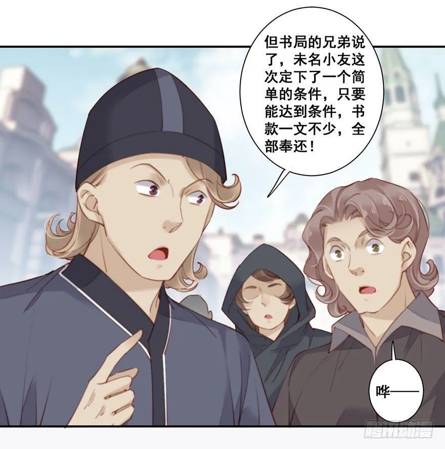 第七十五话（下） 第8页