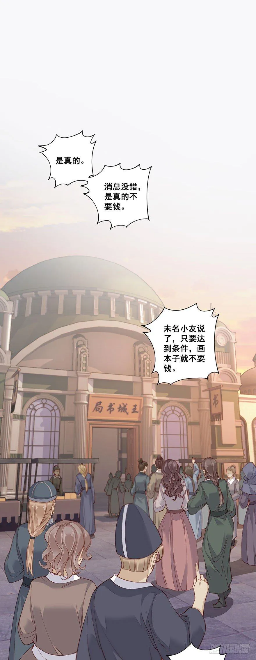 第七十五话（下） 第9页