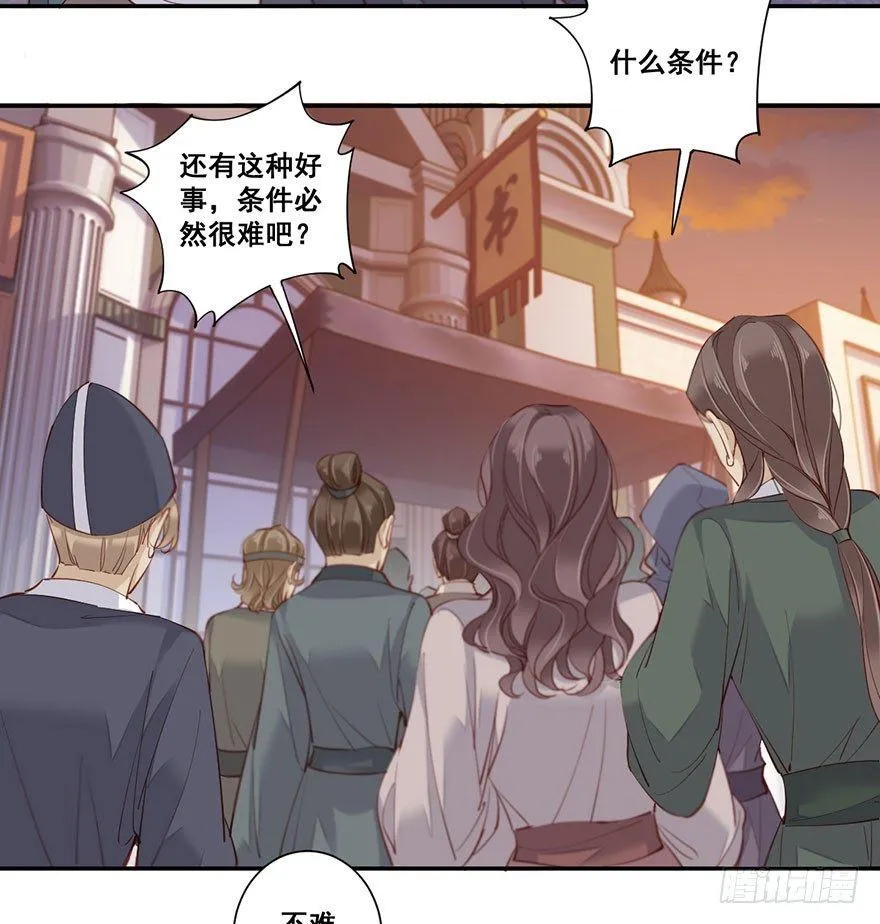 第七十五话（下） 第10页