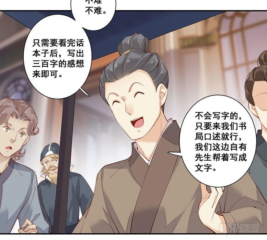 第七十五话（下） 第11页