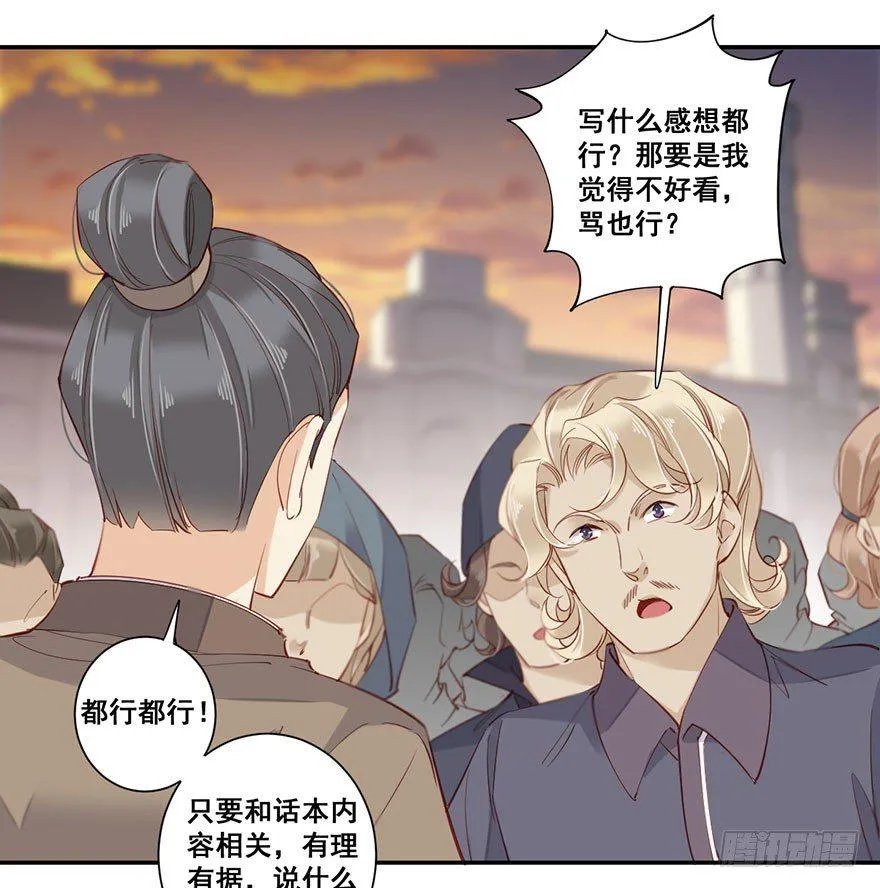 第七十五话（下） 第12页