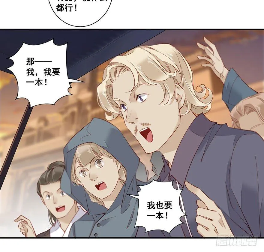 第七十五话（下） 第13页