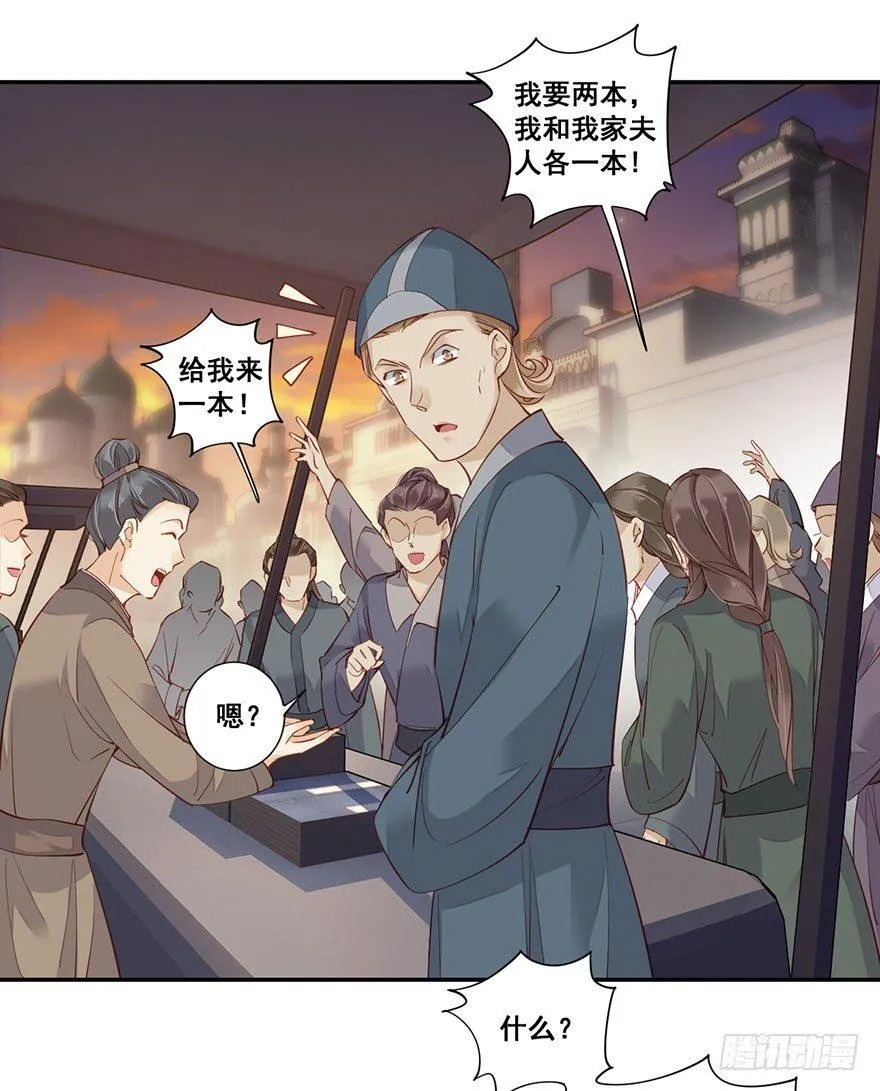 第七十五话（下） 第14页