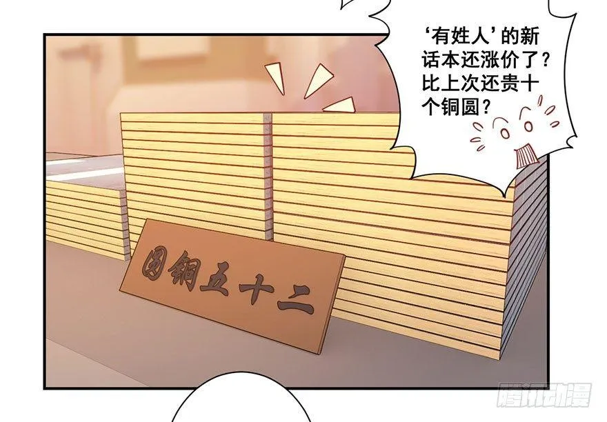 第七十五话（下） 第15页