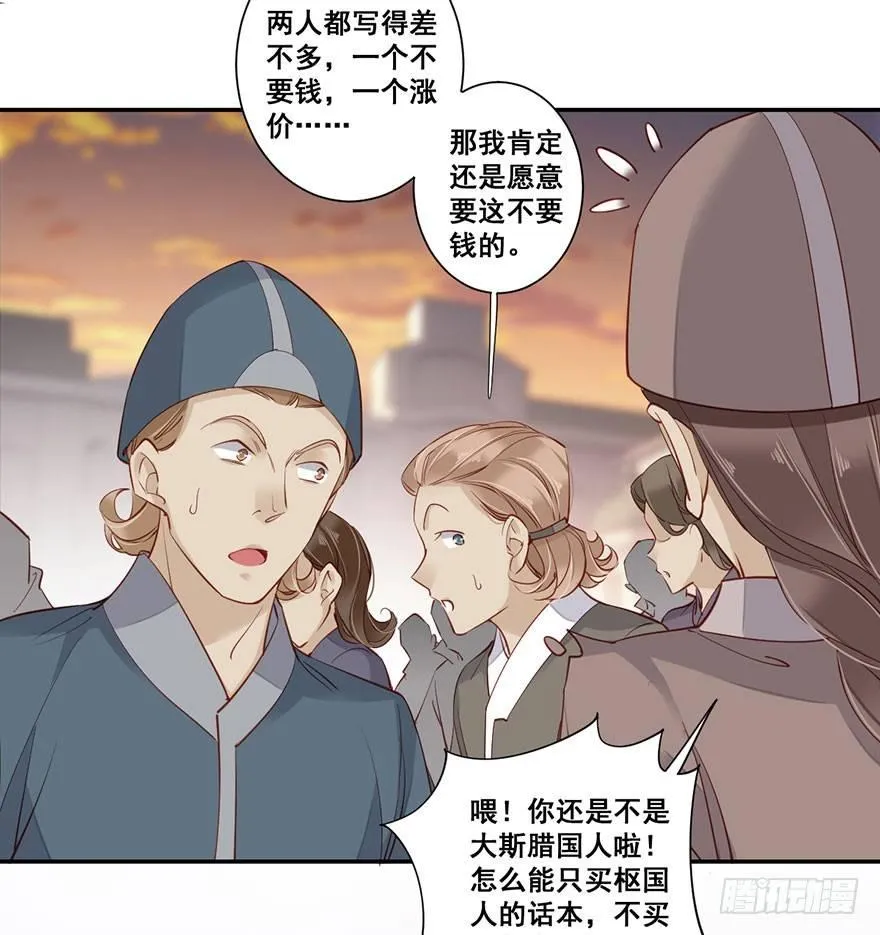 第七十五话（下） 第16页
