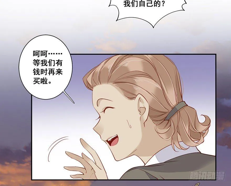第七十五话（下） 第17页