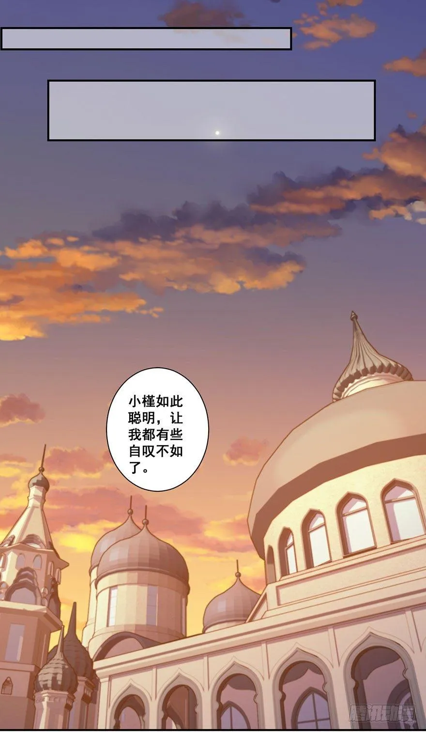 第七十五话（下） 第19页