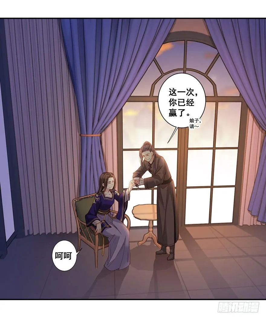 第七十五话（下） 第20页