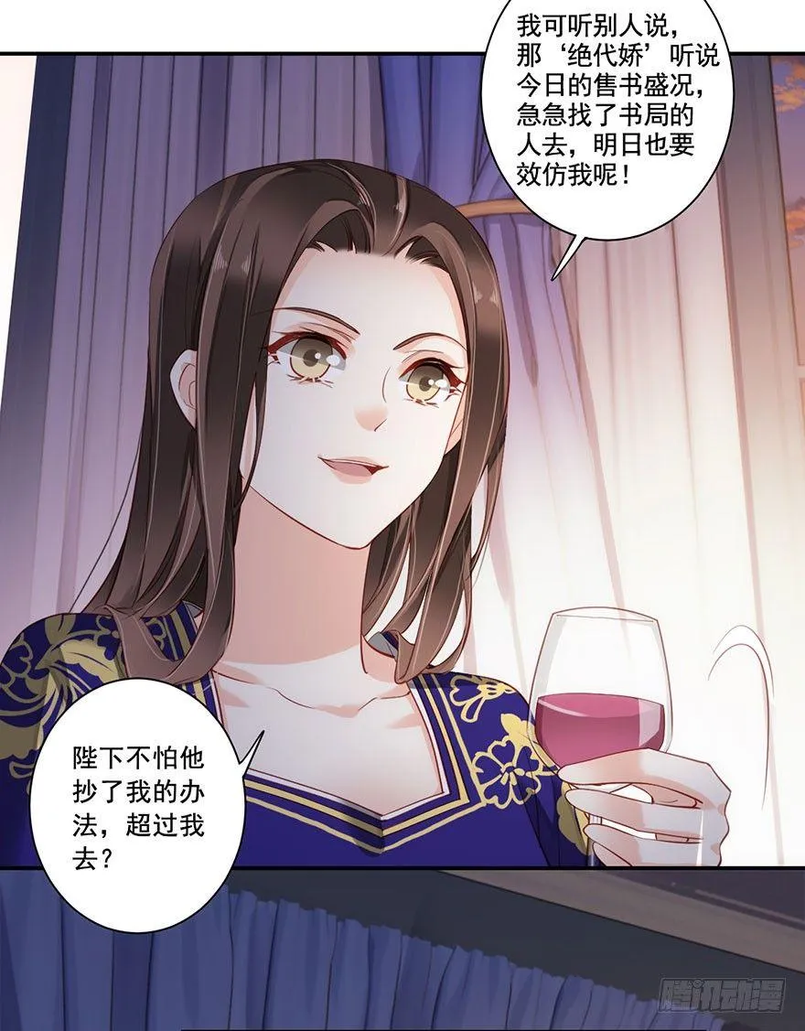 第七十五话（下） 第22页