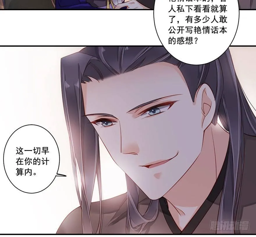 第七十五话（下） 第24页