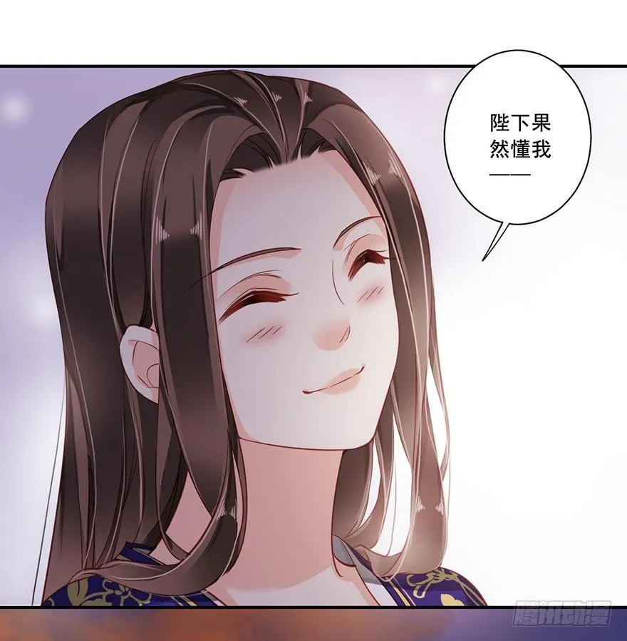 第七十五话（下） 第25页
