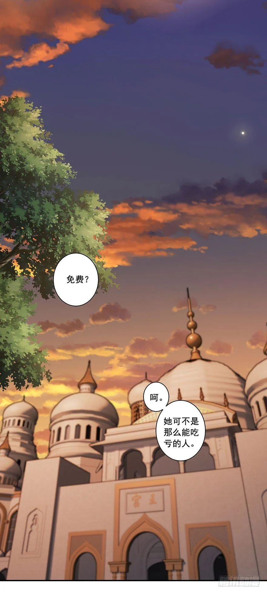 第七十五话（下） 第26页