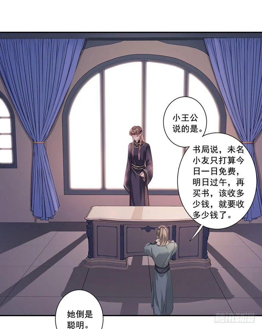 第七十五话（下） 第27页