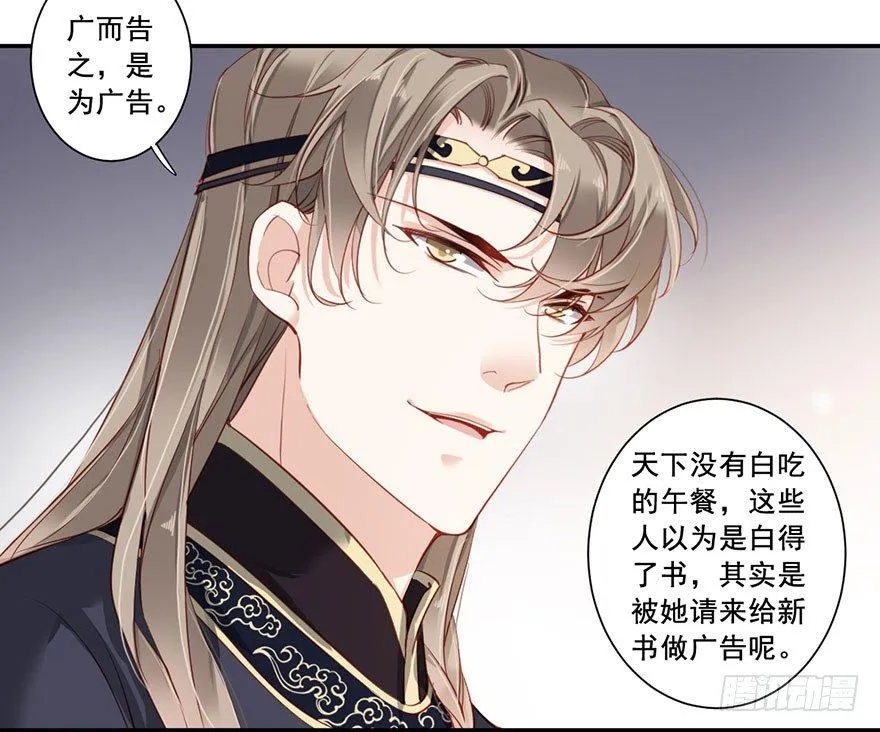 第七十五话（下） 第31页