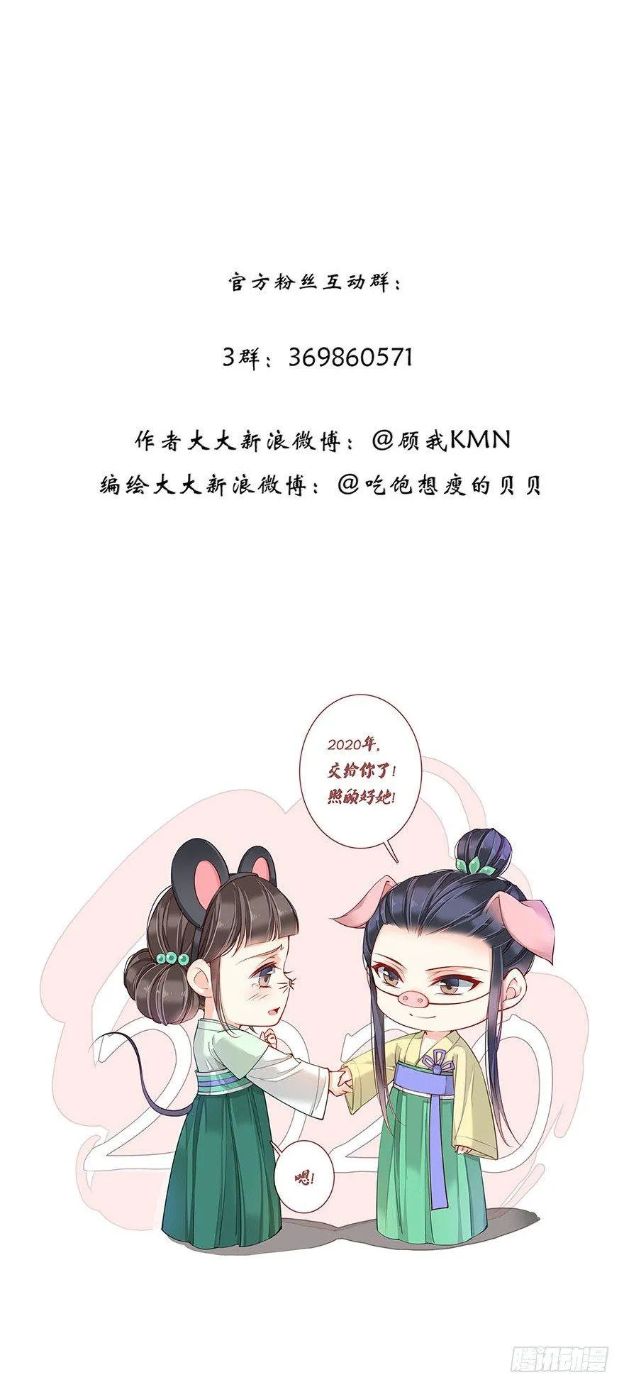 第七十五话（下） 第33页