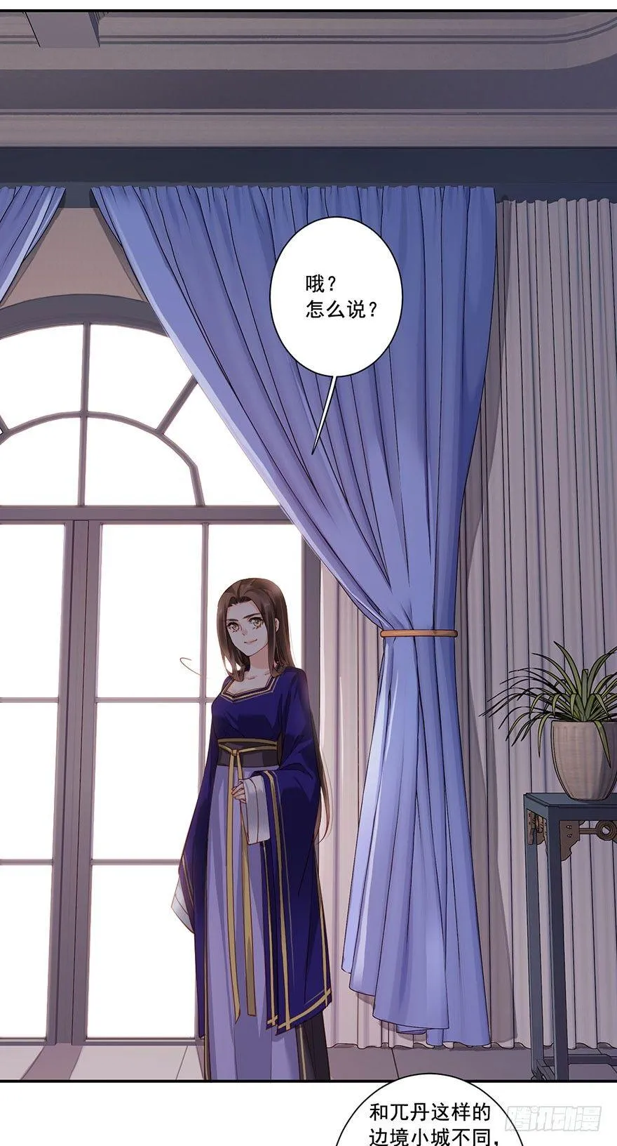 第七十五话（上） 第3页