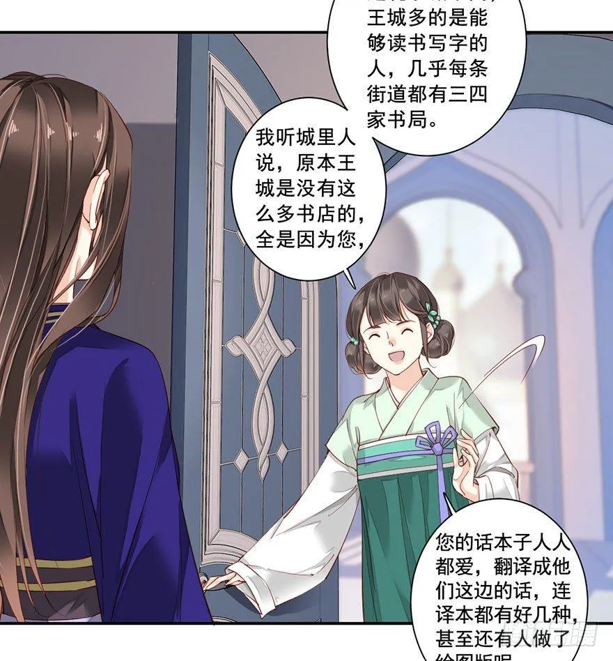 第七十五话（上） 第4页