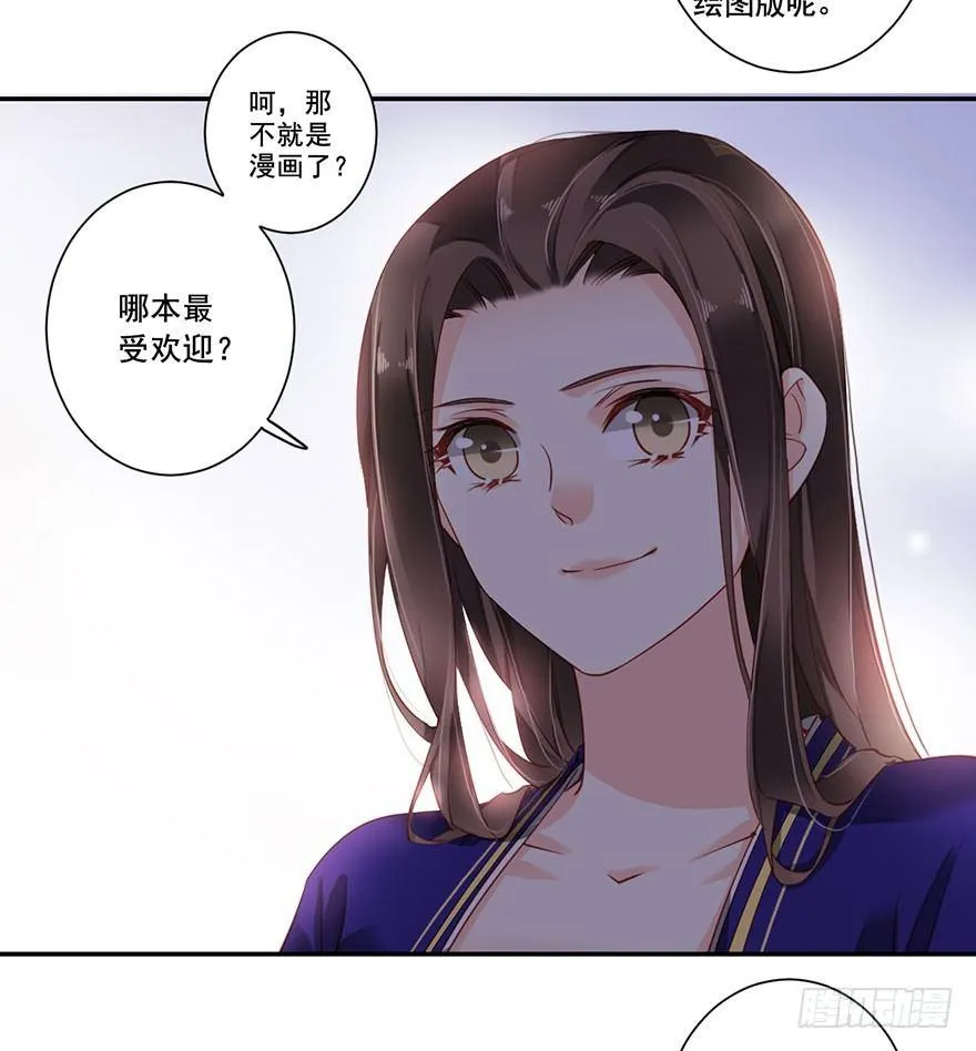 第七十五话（上） 第5页