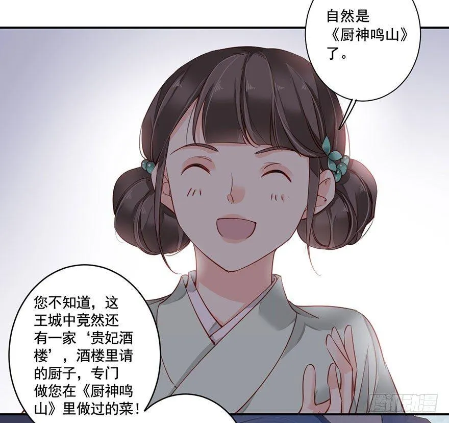 第七十五话（上） 第6页