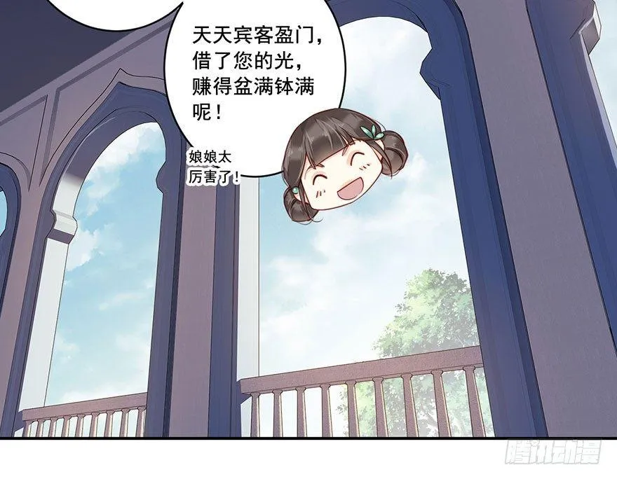 第七十五话（上） 第7页