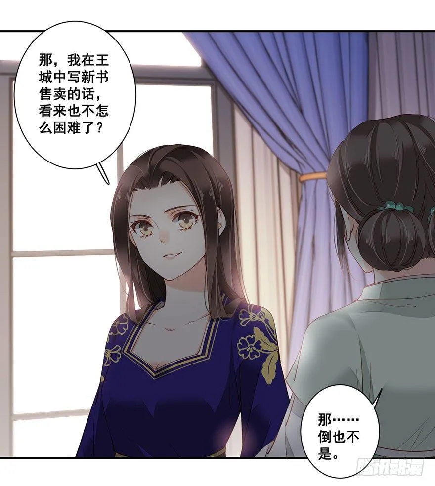 第七十五话（上） 第8页