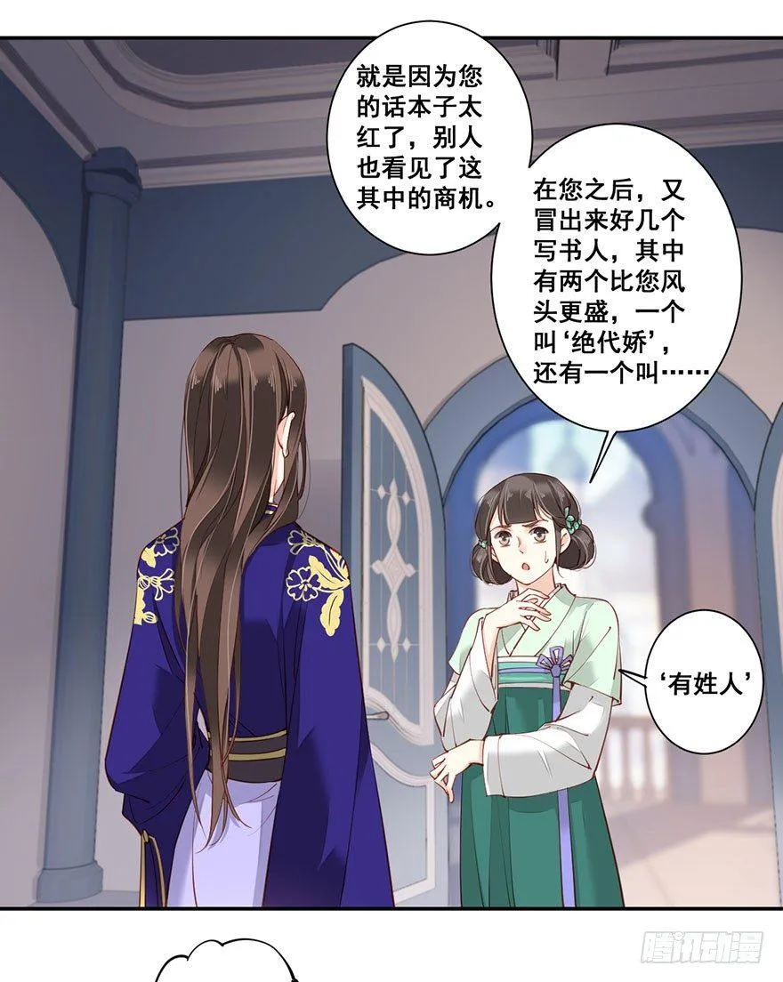 第七十五话（上） 第9页