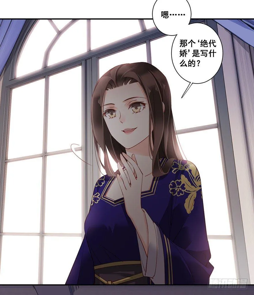 第七十五话（上） 第11页