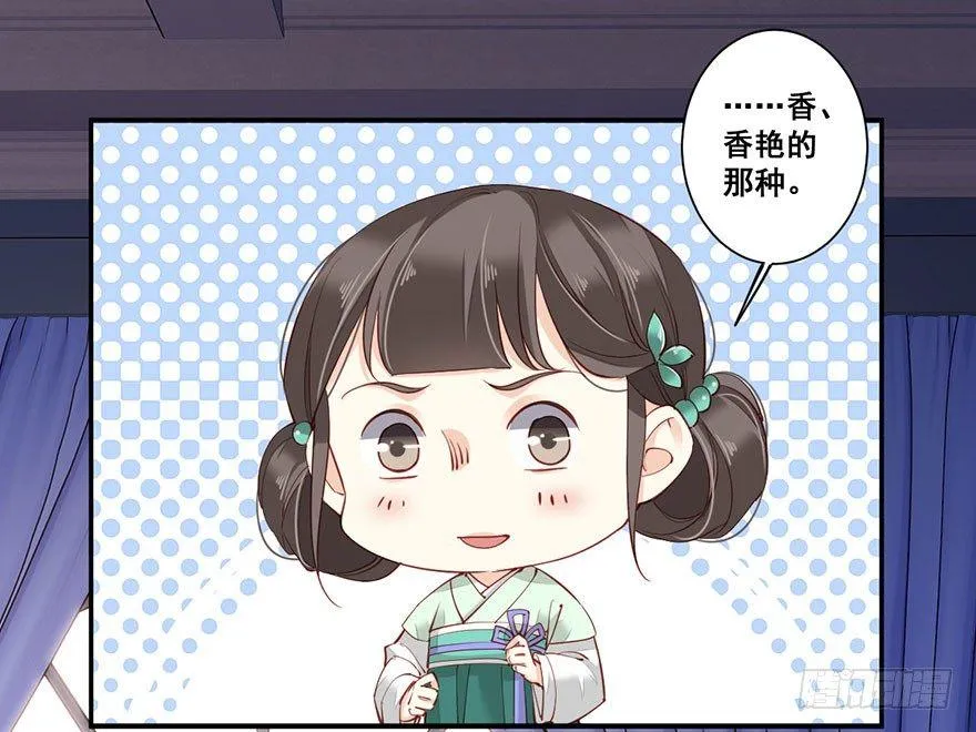 第七十五话（上） 第12页