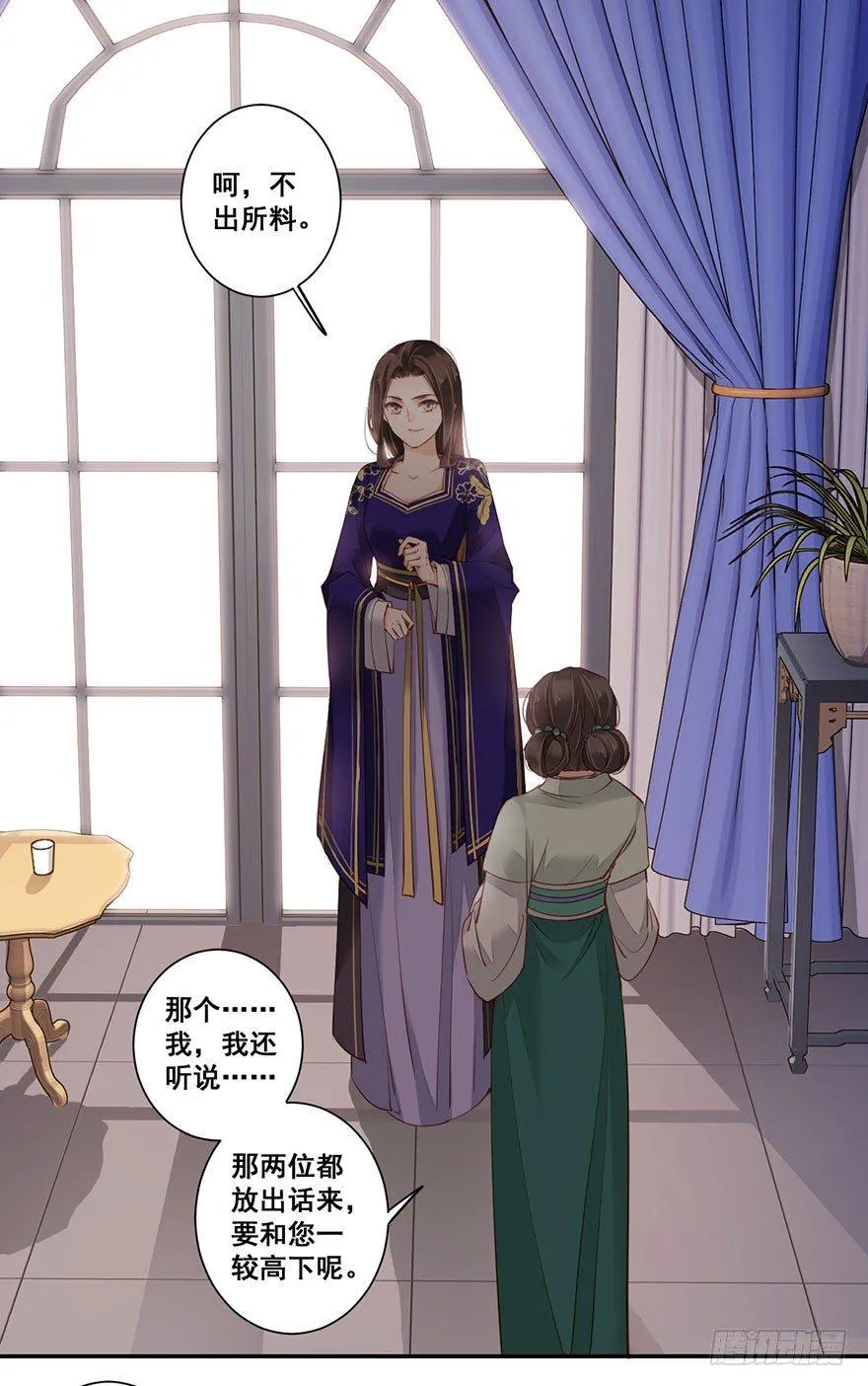 第七十五话（上） 第13页