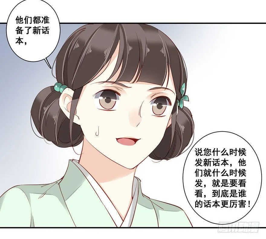 第七十五话（上） 第14页