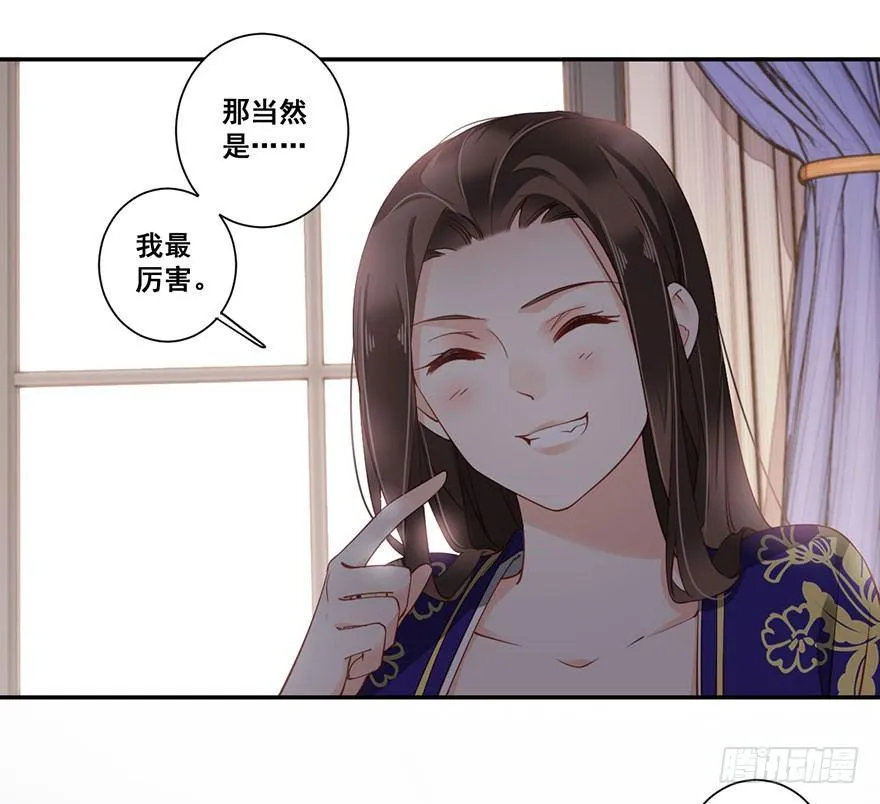 第七十五话（上） 第15页