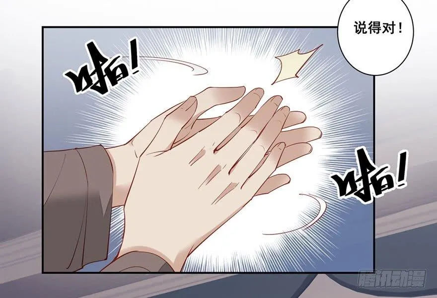 第七十五话（上） 第16页