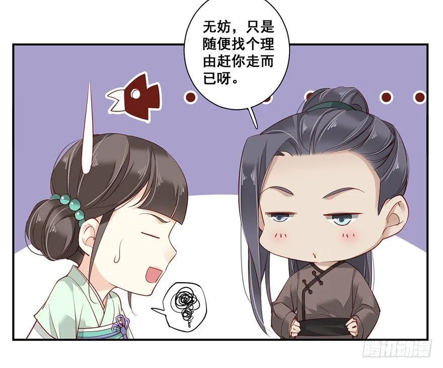 第七十五话（上） 第19页