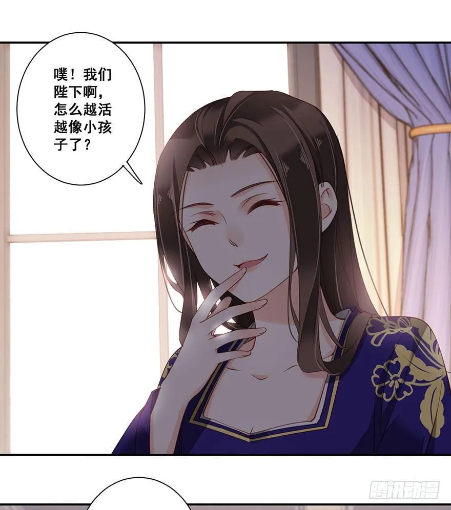 第七十五话（上） 第20页