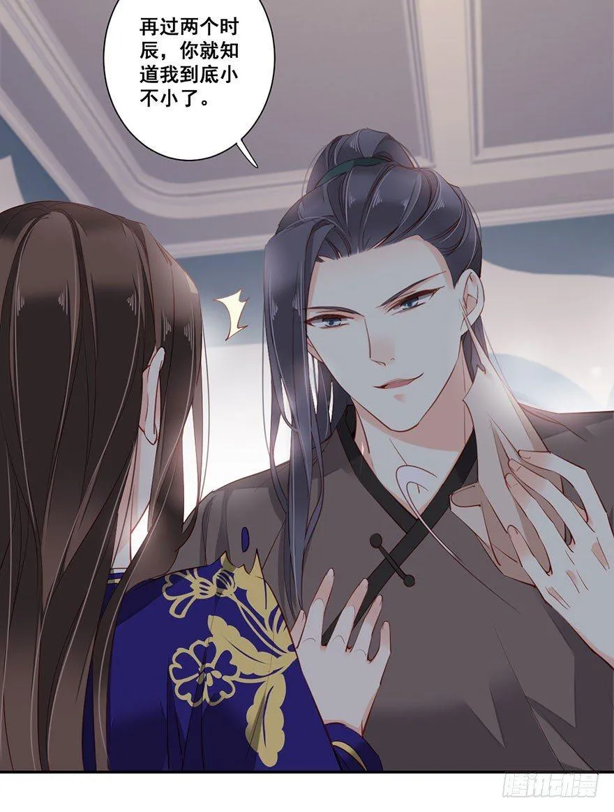 第七十五话（上） 第21页