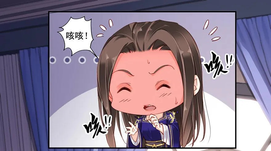 第七十五话（上） 第22页