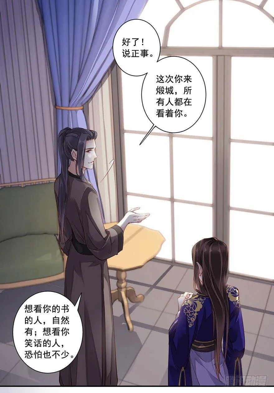 第七十五话（上） 第23页