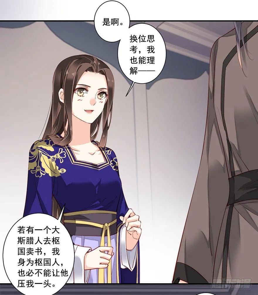第七十五话（上） 第24页
