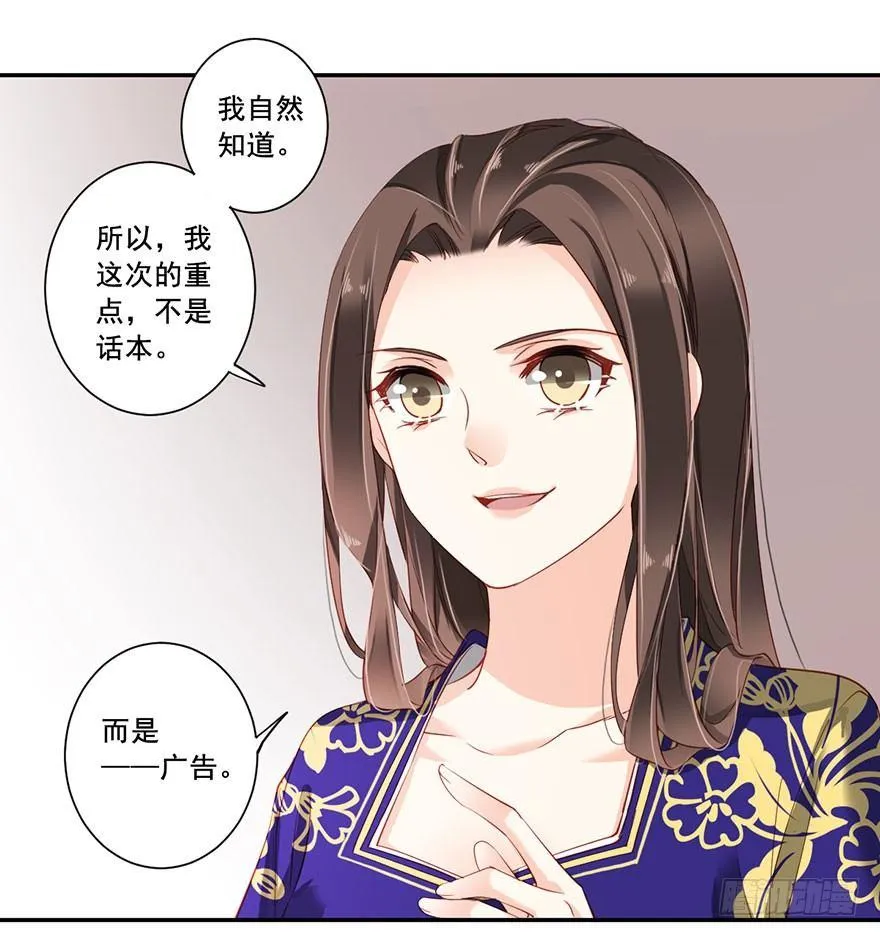第七十五话（上） 第26页