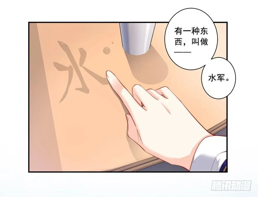 第七十五话（上） 第29页