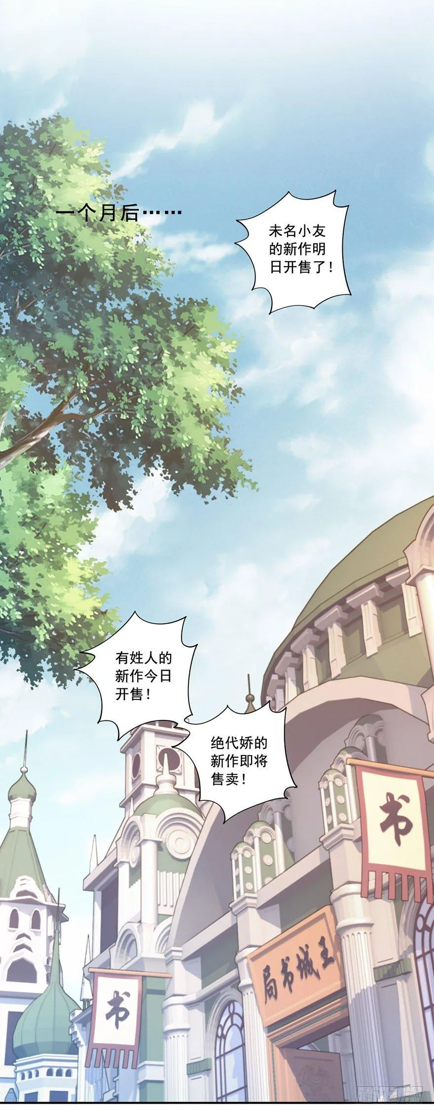 第七十五话（上） 第30页