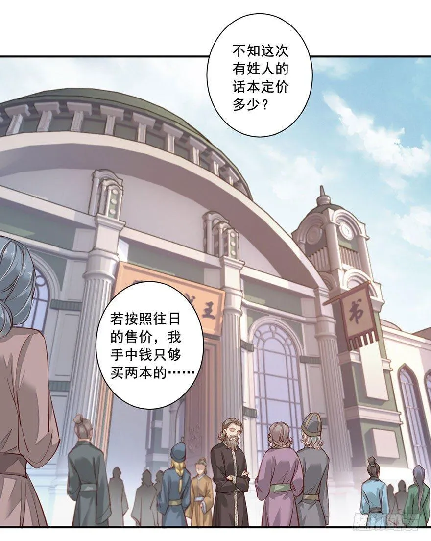 第七十五话（上） 第31页