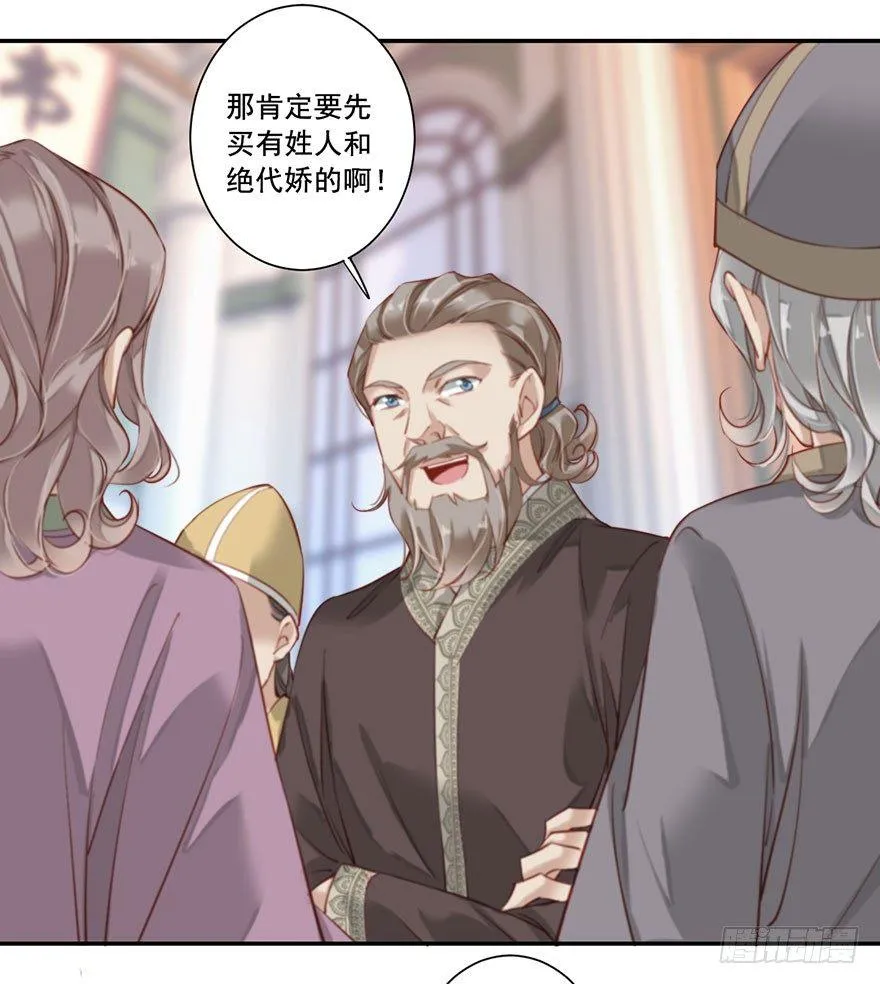 第七十五话（上） 第32页