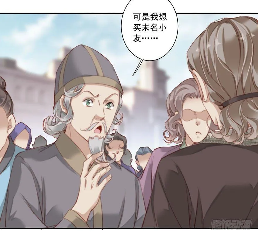 第七十五话（上） 第33页